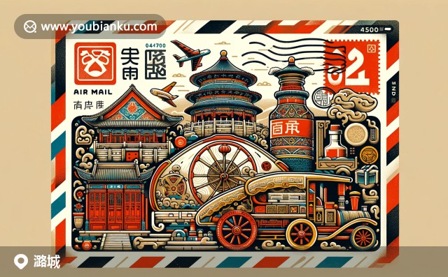潞城特色郵封 - 晉祠寺，老陳醋，馬車與047500郵政編碼